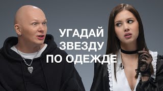 ОЛЕСЯ ИВАНЧЕНКО  УГАДАЙ ЗВЕЗДУ ПО ФОТО [upl. by Obadiah]