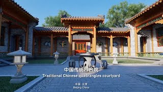 Traditional Chinese quadrangles courtyardm Beijing 中国传统四合院，中国北京 [upl. by Adnicul633]