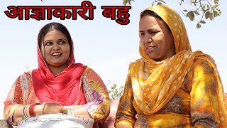 आज्ञाकारी बहु haryanvi natak episode reena balhara on vaani films [upl. by Romeon]