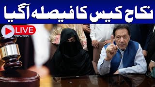 🔴 LIVE  Nikah Case Verdict  Bad News For PTI  SAMAA TV [upl. by Amalle674]