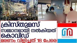 ക്രിസ്തുമസ് പപ്പ എത്തിയത് മരണ ദൂതനായി I London virus [upl. by Aerdnaxela928]