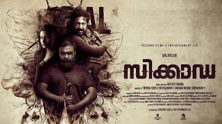 Cicada 2024 Malayalam Full Movie  Rajith Menon Gayathri Mayura Jaise  updates Review amp Facts [upl. by Anaeel]