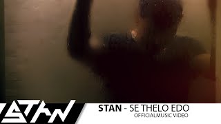 STAN  Σε Θέλω Εδώ  STAN  Se Thelo Edo Official Music Video HD [upl. by Dennie]