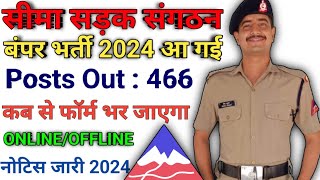 BRO NEW VACANCY 2024 आ गई 😃😃  BRO DRIVER NEW VACANCY 2024  BRO REQUIREMENTS 2024  BRO BHARTI [upl. by Aihsa]