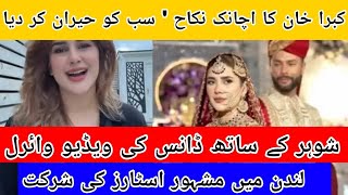 Kubra Khan Wedding Ceremony Video Leaked l Kubra Khan Dance l Kubra Khan Dance in London [upl. by Weinberg]