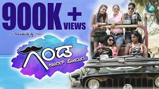 New Kannada Movie Ganda Oorig Hodaaga  Official Trailer  Anu Gowda Sindhu Radhika [upl. by Altman]