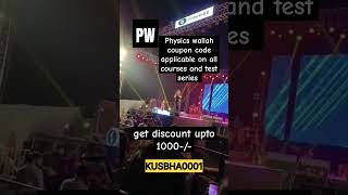 Pw coupon code pwcouponcode physicswallahrefferalcode couponcode pwoffers [upl. by Ekrub]