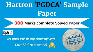 Hartron PGDCA exam 2024  hartron PGDCA previous paper pgdca hartron computer [upl. by Woodcock83]