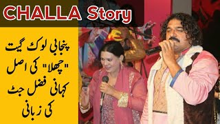 Real History of Chhalla  چَھلا  by Fazal Jutt Punjabi Folk Singer [upl. by Bendicty781]