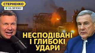 Атака дронів на Татарстан Великі проблеми у російської ППО [upl. by Halivah470]