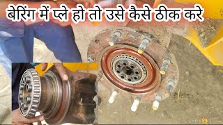 Carraro Axle CW Hub Me Play Ho To Use Kaise Repair Kare [upl. by Betsy]