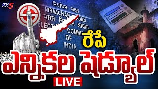 BIG BREAKING LIVE  గెట్ రెడీ  AP Election 2024 Schedule To Be Released Tomorrow  TV5 News [upl. by Ursuline]