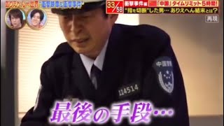 中国警察のナンバーが114514で完全勝利したありえへん世界UC [upl. by Newsom500]