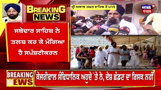 Bikram Singh Majithia LIVE  ਸ੍ਰੀ ਦਰਬਾਰ ਸਾਹਿਬ ਪਹੁੰਚੇ ਬਿਕਰਮ ਸਿੰਘ ਮਜੀਠੀਆ  Amritsar News  News18 live [upl. by Yecal]