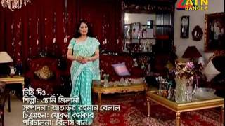 ATN BANGLA TV BEST REMIX SONG SINGER ANNIE JILANI [upl. by Mendie]