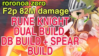 ragnarok origin RUNE KNIGHT DUAL BUILD SWORD  SPEAR BUILD [upl. by Alonso179]