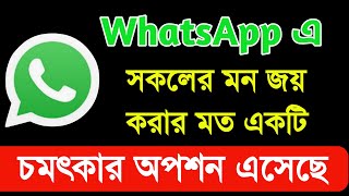 quotWhatsApp Just Got a Major Upgrade New features Explainedquot [upl. by Lamont327]