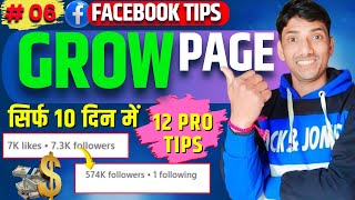 How To Grow Facebook Page  Follower Kaise Badaye  Views Kaise Badhaye [upl. by Nadruoj]