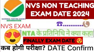 NVS NON TEACHING EXAM DATE 2024  NTA NVS EXAM DATE Big News [upl. by Aserat360]