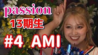 passion 13期生 4AMI 2024 ④ Aims Of you [upl. by Eittel]