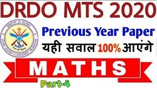 DRDO MTS Previous Years Math Papers  DRDO MTS Exam 2020 [upl. by Doerrer]