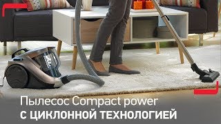 Пылесос COMPACT POWER от Tefal c циклонической технологией [upl. by Ahsinat]