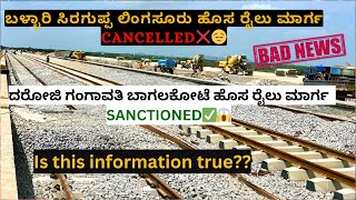 Bellary Siraguppa Lingasur New BG Line REJECTED❌😔Daroji Gangavati Bagalakot New BG Line ACCEPTED✅😱 [upl. by Notrem149]