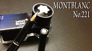 【万年筆】モンブラン221 Montblanc No221 fountain pen [upl. by Cordier]