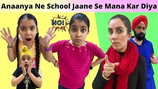 Anaanya Ne School Jaane Se Mana Kar Diya  RS 1313 VLOGS  Ramneek Singh 1313 [upl. by Anaiad]