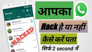 Whatsapp hack kaise karte hai  How to hack whatsapp without touch the target phone [upl. by Ahsinyar]