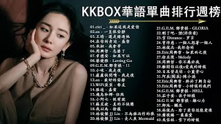 【KKBOX 2024流行歌曲】40 首超好聽的情歌 40首聽了會痛入心扉的情歌❤️華語流行串燒精選抒情歌曲  cici   如果這就是愛情 en  一直很安靜 還是錯過他 ❤️ [upl. by Tonkin]