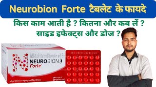 Neurobion forte tablet benifits in Hindi [upl. by Audwin]