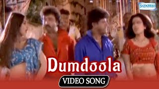 Dumdoola  Kodandaraama Songs  Ravichandran  Shivarajkumar  Kannada Hit Song [upl. by Mharba130]