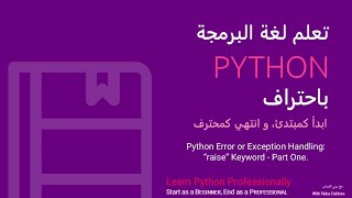 09 Python Error or Exception Handling “raise” Keyword  Part One [upl. by Siladnerb474]