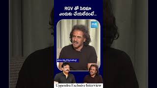 Upendra Reacts On RGV Movie  Upendra Telugu Interview  SakshiTVCinema [upl. by Rafaela712]