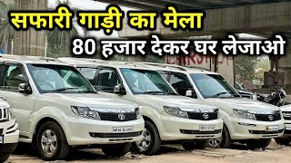 Second Hand Safari Strome Mega Collection 2023🔥Tata Safari Second Hand Second Hand Safari Storme [upl. by Anircam]