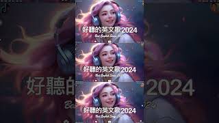 【好听的英文歌2024】英文歌曲排行榜2024 🍀Best english songs 2024  shorts viral music [upl. by Olinad640]