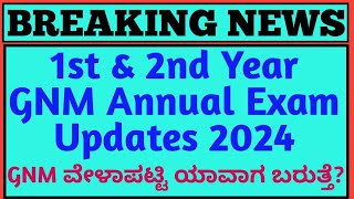 GNM 1st amp 2nd Year Annual Exam Updates 2024 l GNM Exam Time Table notification Dates l [upl. by Notsuoh]