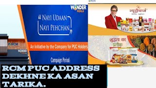 RCM Business mePUC kaise pata kare RCM PUC ka addrees How to find RCM nearest Store [upl. by Doy]