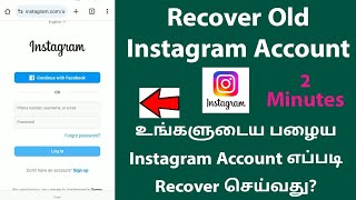 How To Recover Old Instagram Account In Tamil  Password Username Forgot Instagram Account Recovery [upl. by Yun]