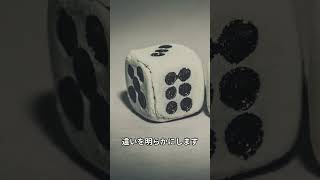 【オッズ比：医学研究の指標】オッズ比 医学研究 指標 Shorts [upl. by Raynata]