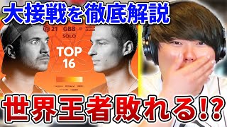 【下克上】世界チャンピオンAlexinho vs ダークホースFootboxGがまさかの展開に 日本一が解説 動画で学ぶビートボックス講座  45 [upl. by Crary375]