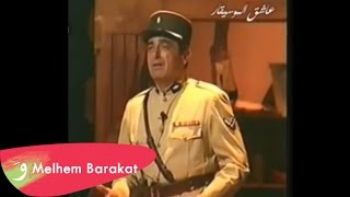 Melhem Barakat  Mawwal Al Om  ملحم بركات  موال الأم [upl. by Plumbo]