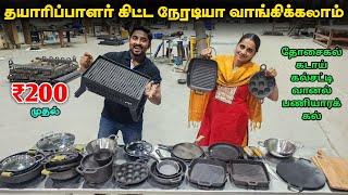 உங்க கிச்சன்ல வாங்கி வைங்க  Cookware Items Manufacturer  Vino Vlogs [upl. by Aliab]