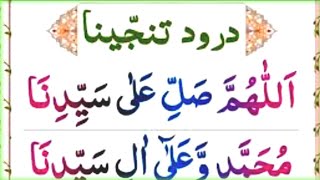 Darood tanjeena full beautiful darood pak [upl. by Roselle789]