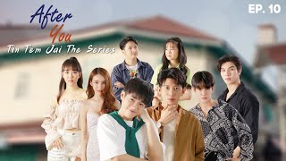 After You  Episode 10  Final Episode Tin Tem Jai the Series ENG SUB [upl. by Lamrouex173]