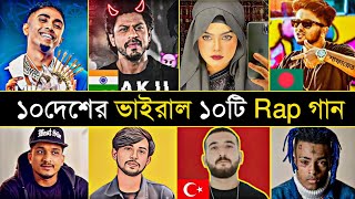 10 Country 10 Viral Rap Song  Viral Rap song  Mc Stan  Emiway  Jalali Set  Xtenantion  Daku [upl. by Alyahs601]