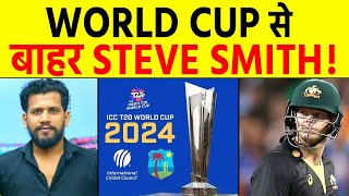 Australian Star Steve Smith की World Cup Squad में जगह नहीं बड़ी Reports आई सामने [upl. by Enyahs]