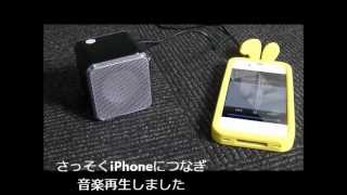 【TMY SBS293BK】MP3スピーカー Air Move スマホ 音楽も聴ける mp3 player speaker [upl. by Atenahs]