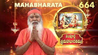 Sampoorna Mahabharata • సంపూర్ణ శ్రీమహాభారతము • Episode 664 [upl. by Nilkoorb]